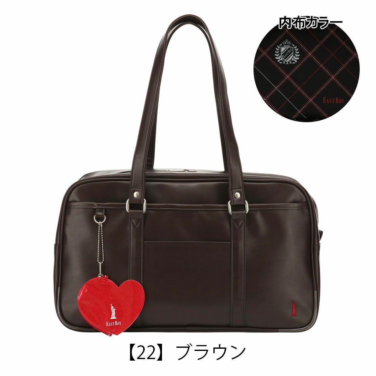 新品・未開封 正規品 イーストボーイ 合皮スクールバッグ 新品・未開封 正規品 イーストボーイ 合皮スクールバッグ