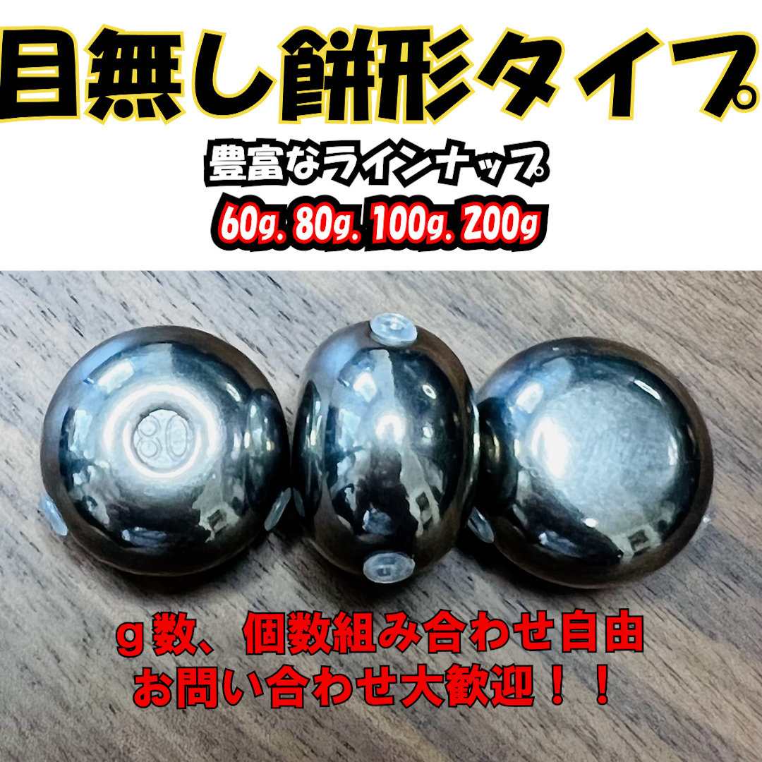 激安!!タングステン 鯛ラバシンカー 150g180g 2個セット タイラバヘッドの画像6