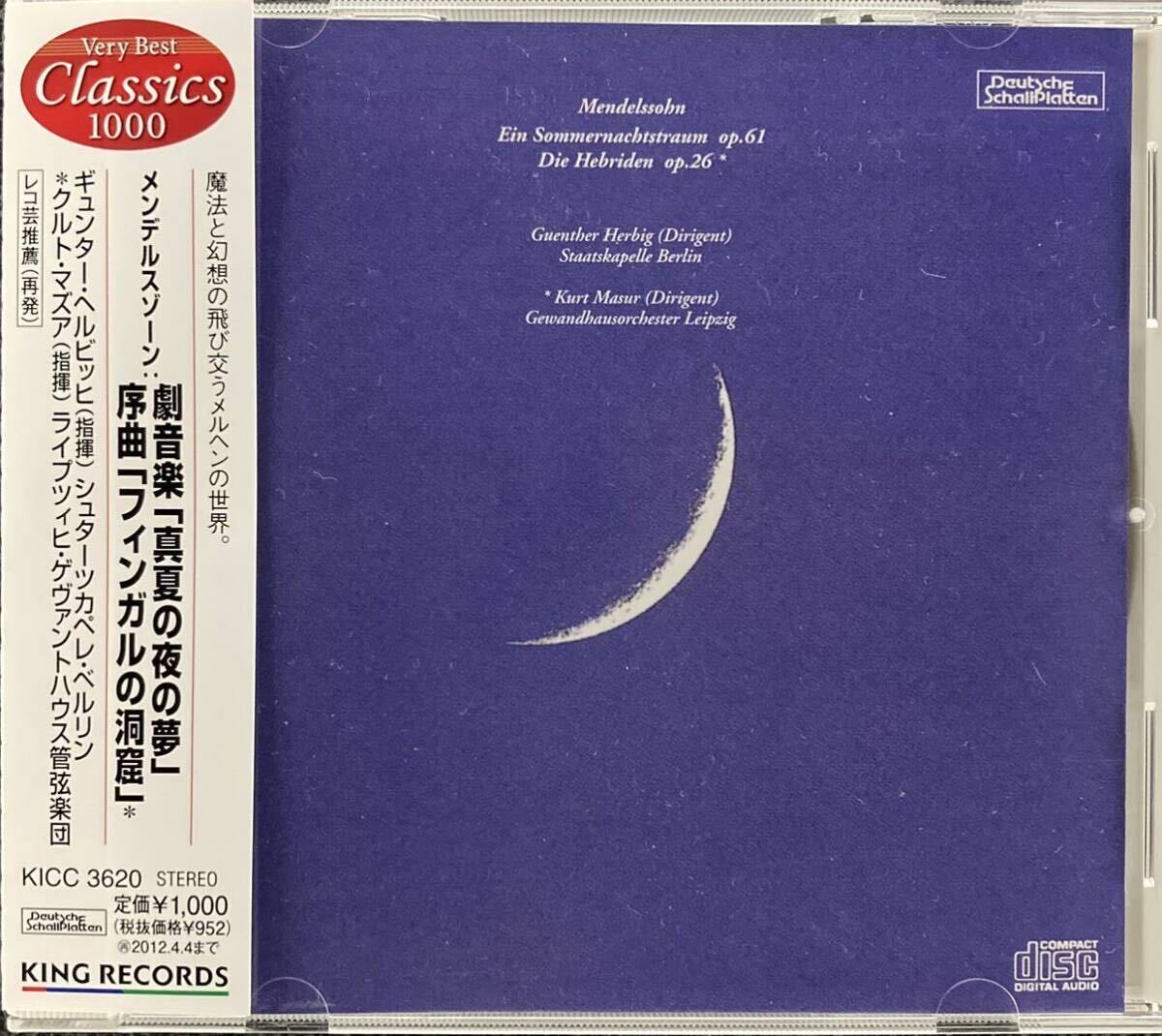 CD/ メンデルスゾーン：真夏の夜の夢(抜粋)、フィンガルの洞窟 序曲 / ヘルビッヒ、マズア_画像1
