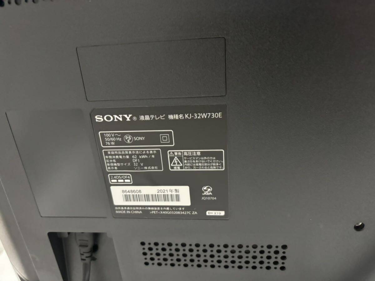 SONY 液晶テレビ KJ-32W730E 32V型 送料無料 動作確認済みの画像3