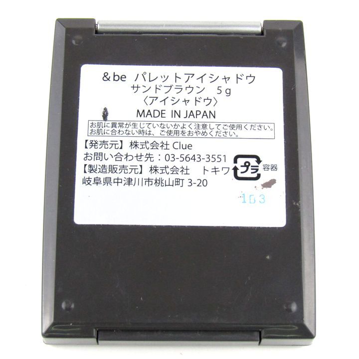 アンドビー パレットアイシャドウ サンドブラウン 若干使用 コスメ レディース 5gサイズ &beの画像3