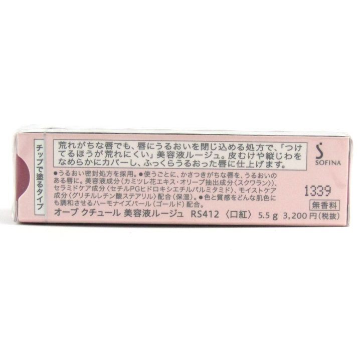 花王 オーブクチュール 美容液ルージュ RS412 未使用 口紅 コスメ レディース 5.5gサイズ KAO_画像2