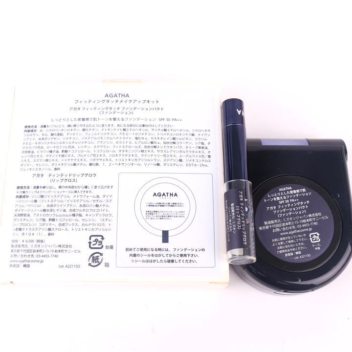  Agata fitting Touch make-up kit foundation / lip gloss somewhat use lady's AGATHA