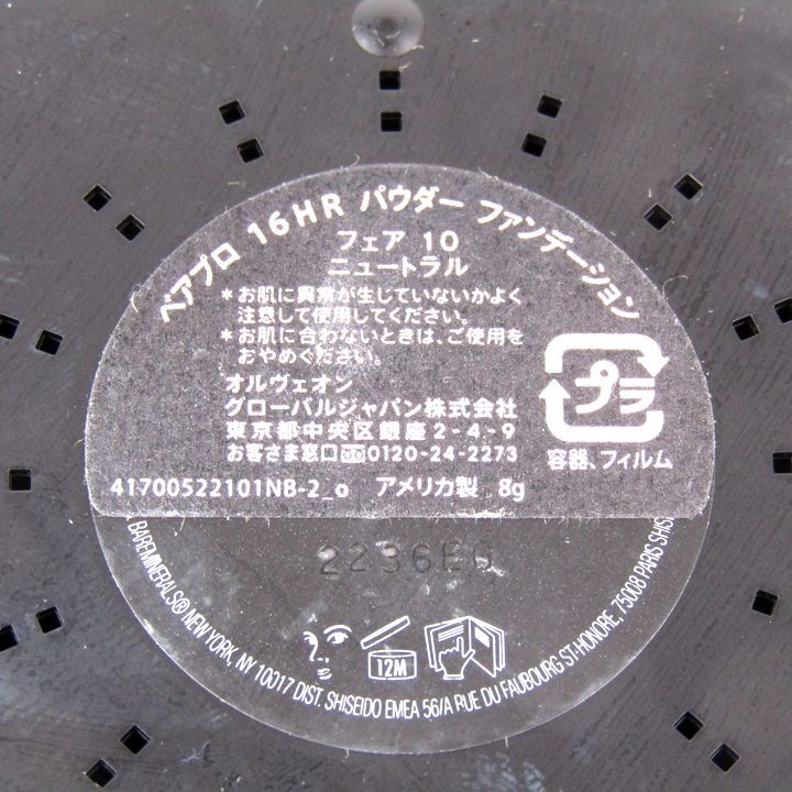 ベアミネラル ベアプロ 16HR パウダー ファンデーション フェア10 ニュートラル 若干使用 レディース 8gサイズ bareMinerals_画像3