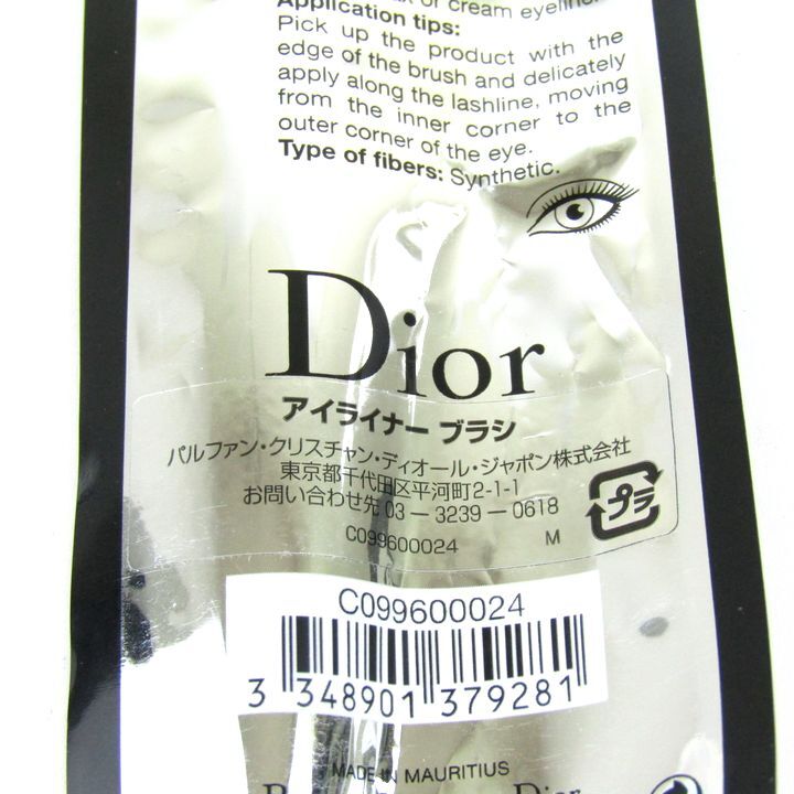 ディオール アイライナーブラシ バックステージ 未使用 メイク道具 レディース Dior_画像3