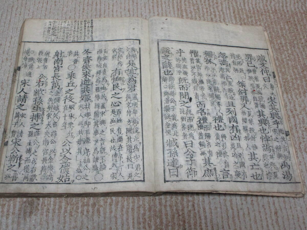 古本　古書　和本　和書　漢詩漢文　左傳　音註全文春秋括例始末左傳句讀　5冊　少々汚れ傷み有り　追加画像有り　ヤマト着払い発送_画像4