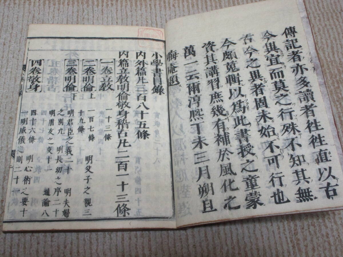 萬治　古本　古書　和本　和書　漢詩　漢文　挿絵　小学集成　6冊欠本無し　追加画像有り　ヤマト着払い発送_画像3