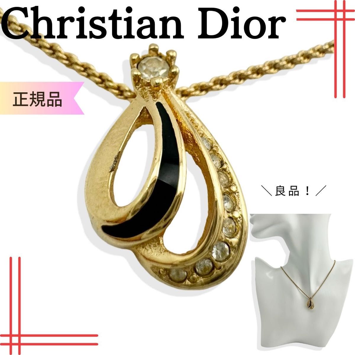 ディオールDior ラインストーン　ゴールド　ブラック　ネックレス クリスチャンディオール アクセサリー