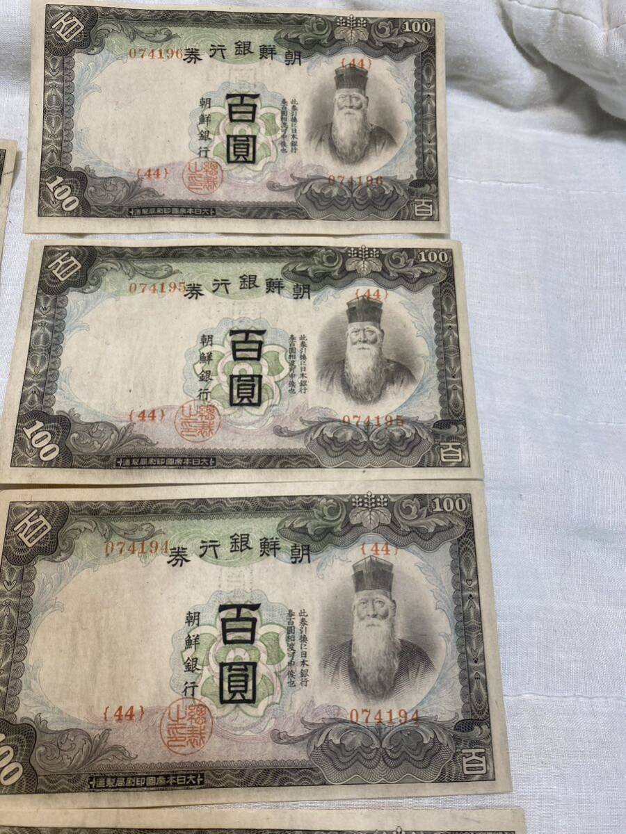 朝鮮銀行券甲百圓　連番9枚　古紙幣 _画像3