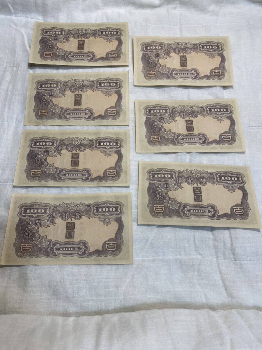  утро . Bank талон полосный номер 7 листов 100 . старый банкноты булавка . есть 