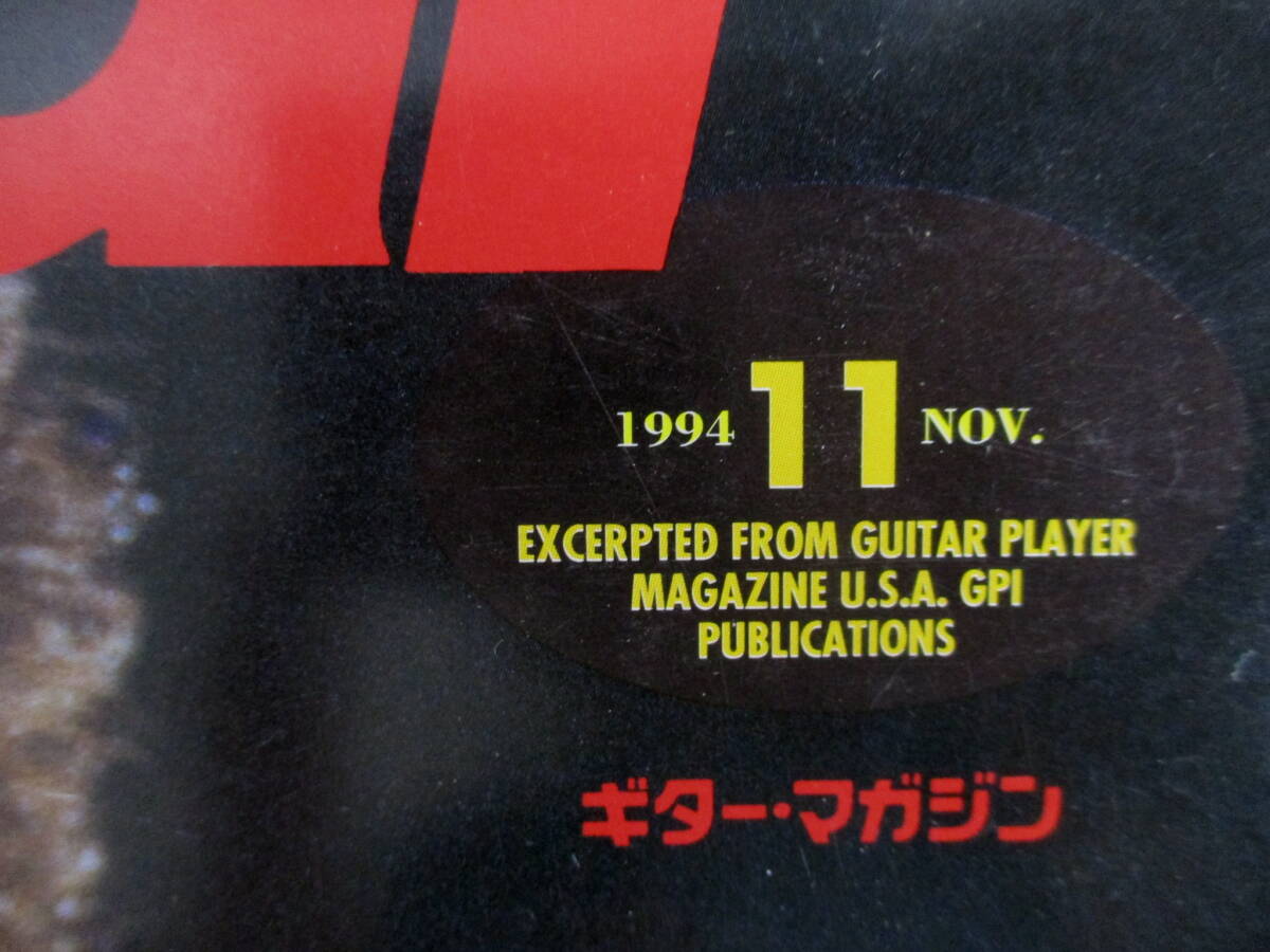 35）Guitar magazine1994・1995/ディープ・パープルの軌跡　リットーミュージック