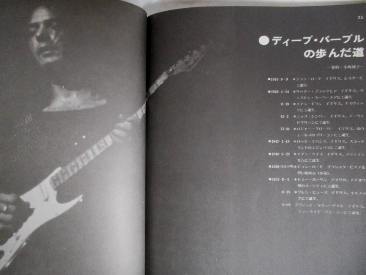35）Guitar magazine1994・1995/ディープ・パープルの軌跡　リットーミュージック