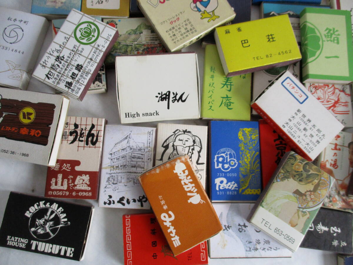 B) 昭和レトロ 当時物 マッチ箱食事処 寿司/うどん 娯楽/パチンコ 麻雀などまとめての画像7