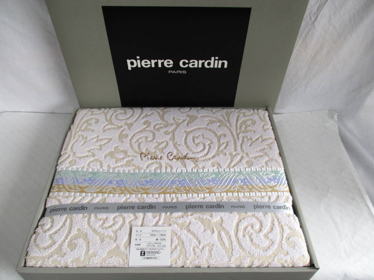 pierre cardin タオルシーツ　140ｘ240ｃｍ　綿100％　未使用品