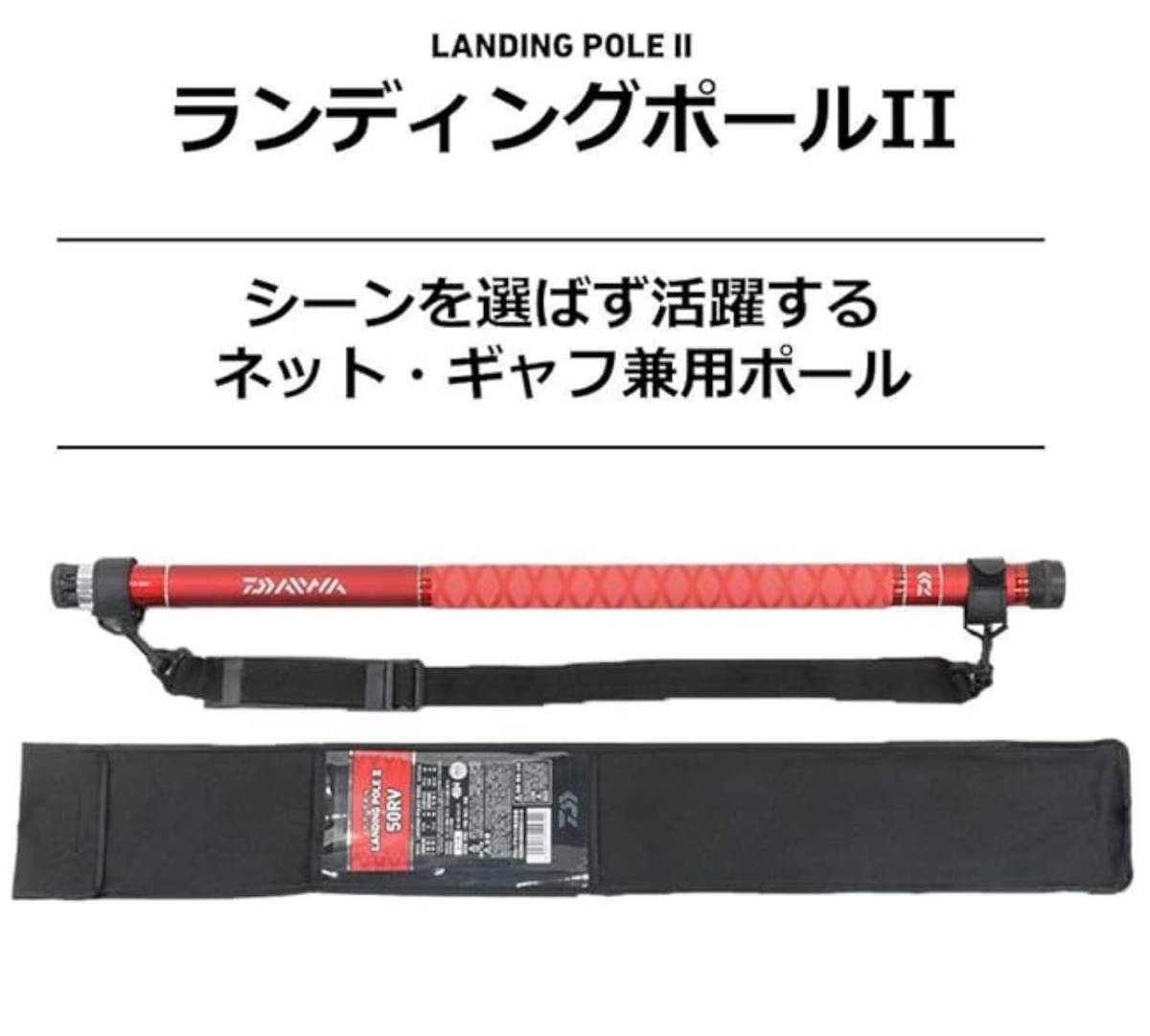 * new goods unused * Daiwa Daiwa sphere. pattern landing paul (pole) 2 50RV red color limitation 