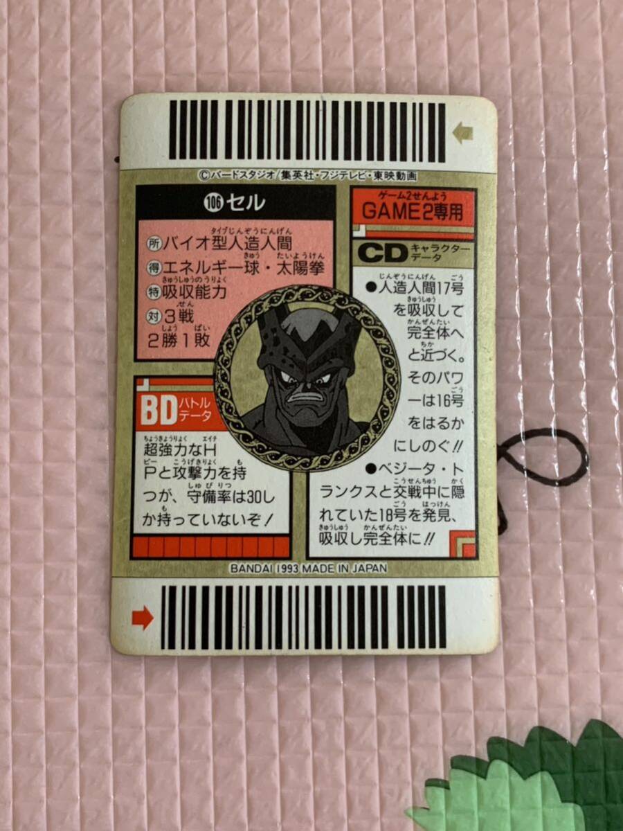ドラゴンボール スーパーバーコードウォーズ 106 脅威!超絶 ドラゴンボール スーパーバーコードウォーズ 106 脅威!超絶