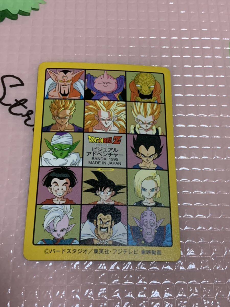 ドラゴンボールカードダス ビジュアルアドベンチャー No.211限界 ドラゴンボールカードダス ビジュアルアドベンチャー No.211限界