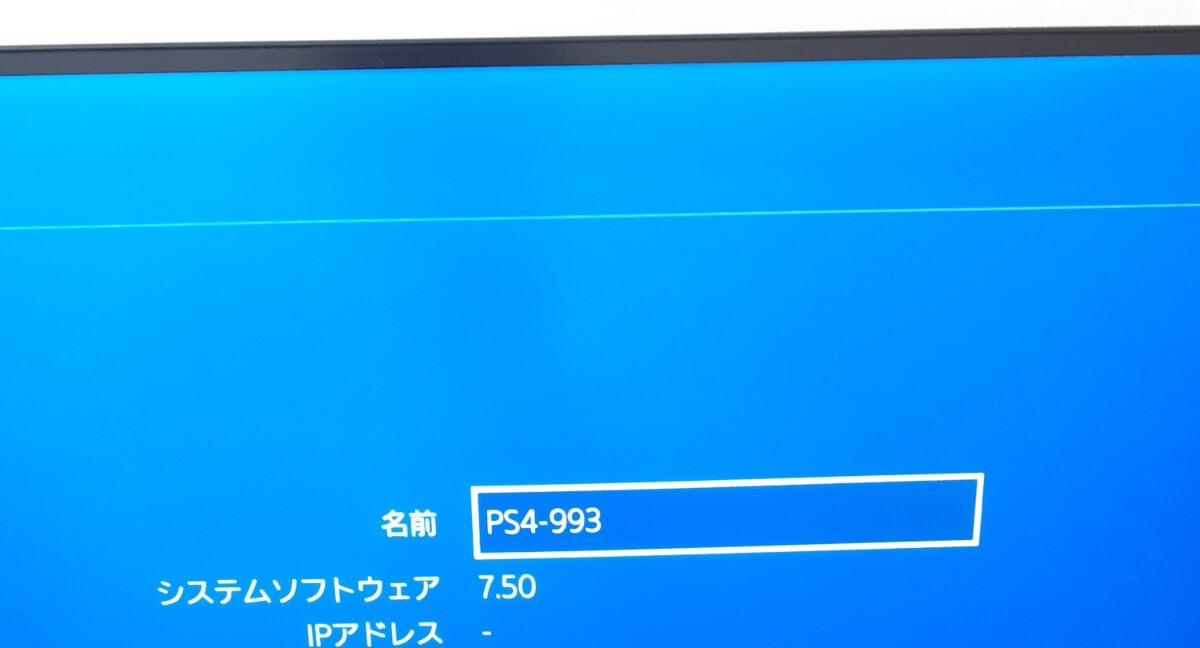 FW7.50　レア　PS4　CUH-1100A 　本体一式 　送料無料　動作品　ゴーストリコンブレイクポイント　アルティメットエディション　おまけ付き