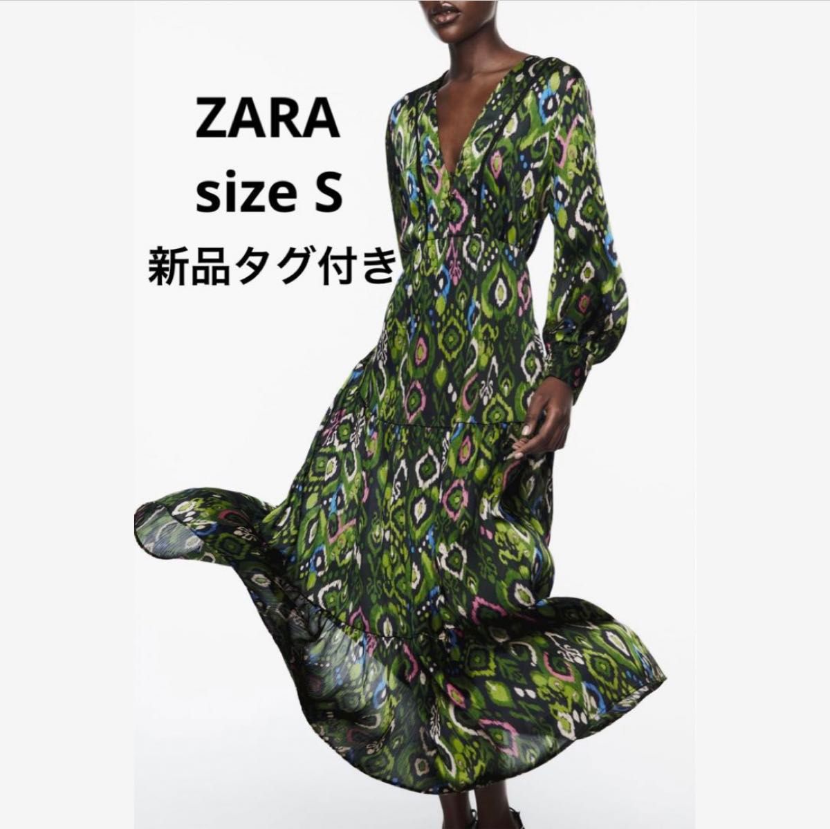 ZARAロングワンピース　ティアードワンピース　プリント　ロング　Vネック　サイズ : S  定価 : ¥8,500 タグ付き 