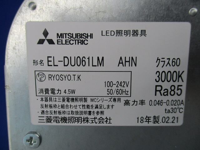 LEDライトユニット MCシリーズ用 3000K クラス60 Ra85 EL-DU061LM AHN_画像4