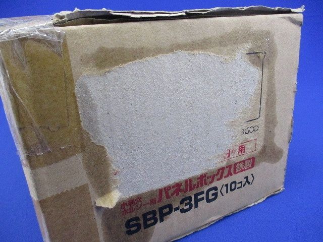 小判穴ホルソー用パネルボックス 鉄製 3ヶ用 セパレーター付 10個入 SBP-3FG-10_画像7