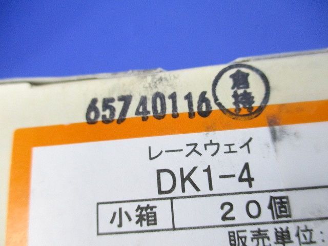 レースウェイ開口下向き用器具取付金具 20個入 DK1-4-20_画像6