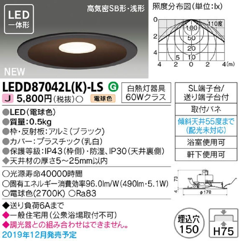 LEDダウンライト 電球色 埋込穴Φ150mm ブラック 調光器不可 LEDD87042L(K)-LS_画像1