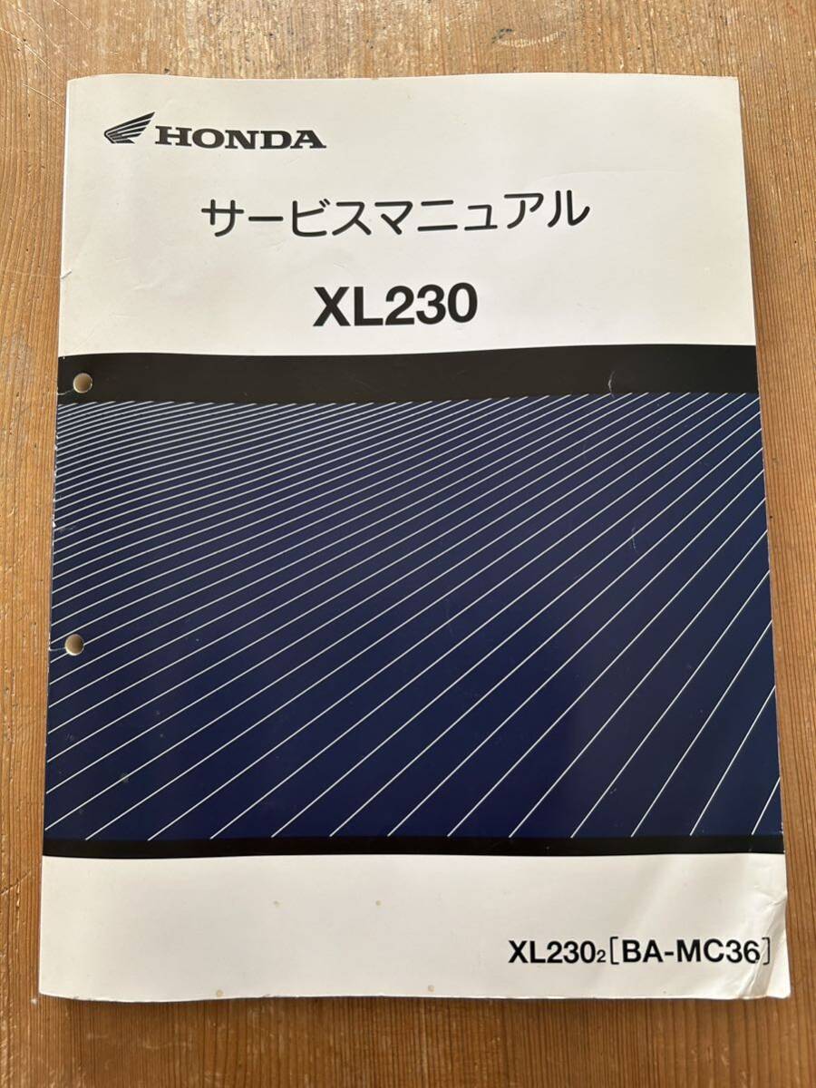 HONDAサービスマニュアル ホンダXL230整備本 の画像1