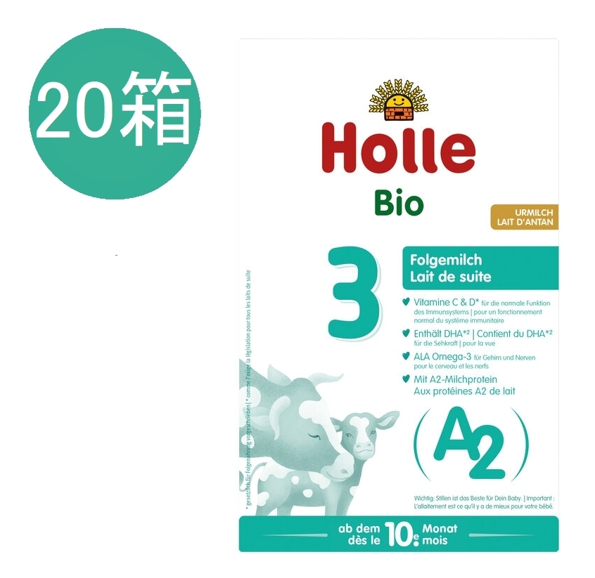 20個セット ホレ Holle オーガニック A2粉ミルク Step 3 (12ヶ月～) 400g