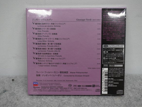 ＜未開封品＞ESOTERIC SACD ブルックナー：交響曲第5番 ヴェルディ序曲集：歌劇の画像5