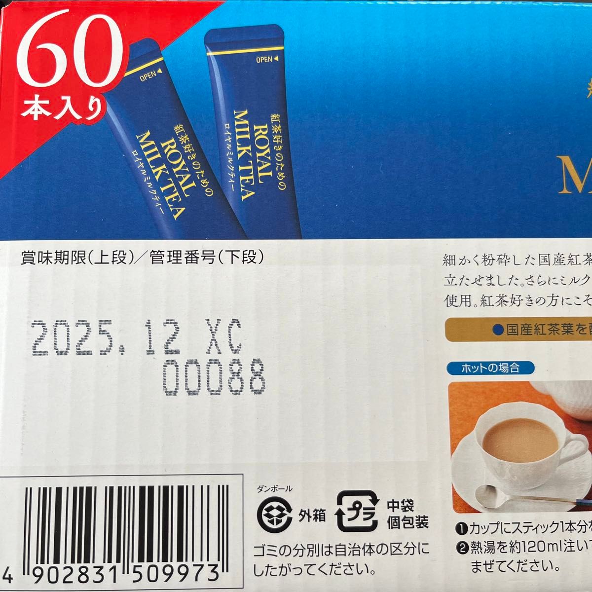 日東紅茶 ロイヤルミルクティー 60本入り