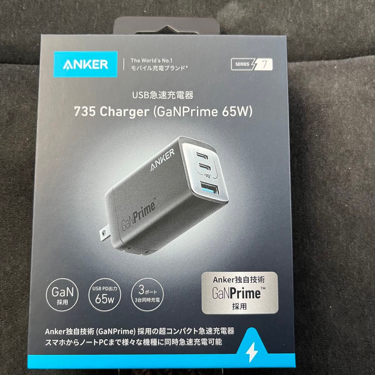 アンカー Anker735 Charger USB急速充電器 PD GaNPrime 65W USB-A & USB-C 3ポート