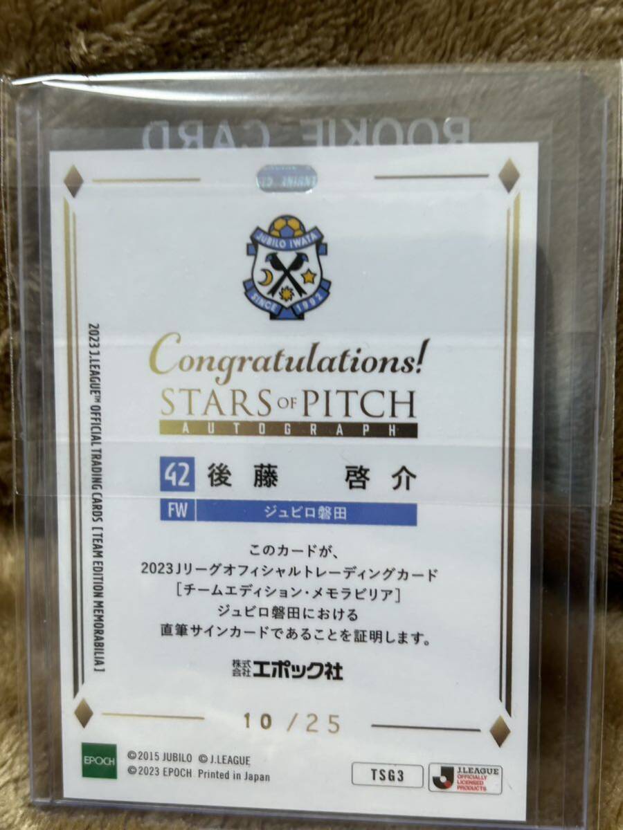 後藤啓介 RC直筆サインカード 10/25 縦型Star of Pitch ジュビロ磐田 ルーキー アンデルレヒト エポック2023 EPOCH BBM_画像2