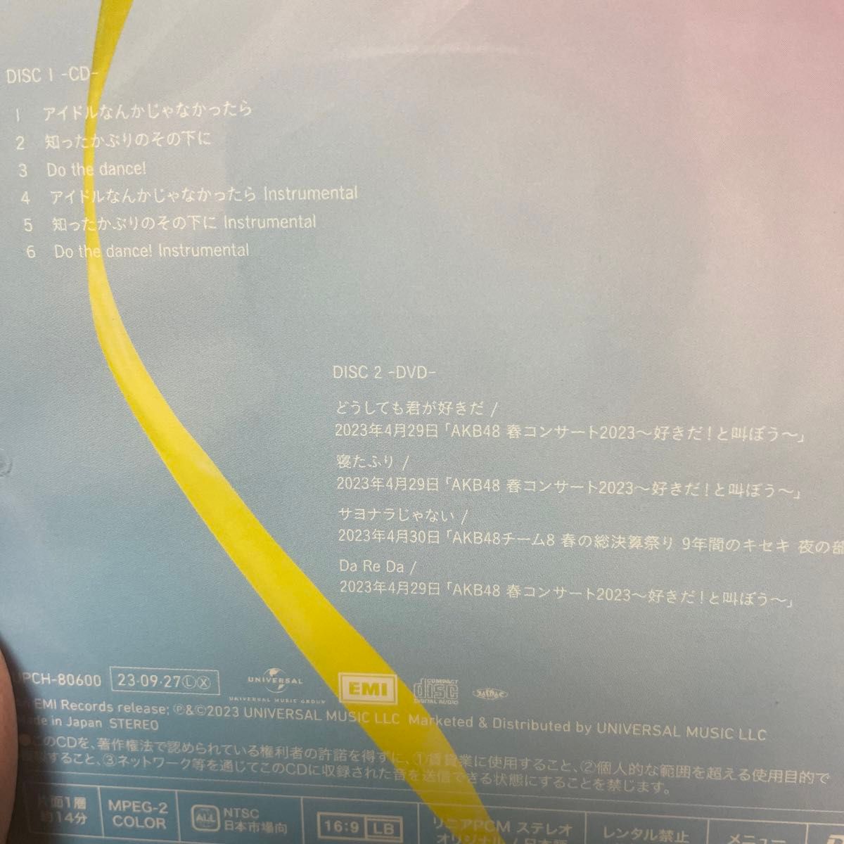 通常盤Type-A AKB48 CD+DVD/アイドルなんかじゃなかったら 23/9/27発売 【オリコン加盟店】