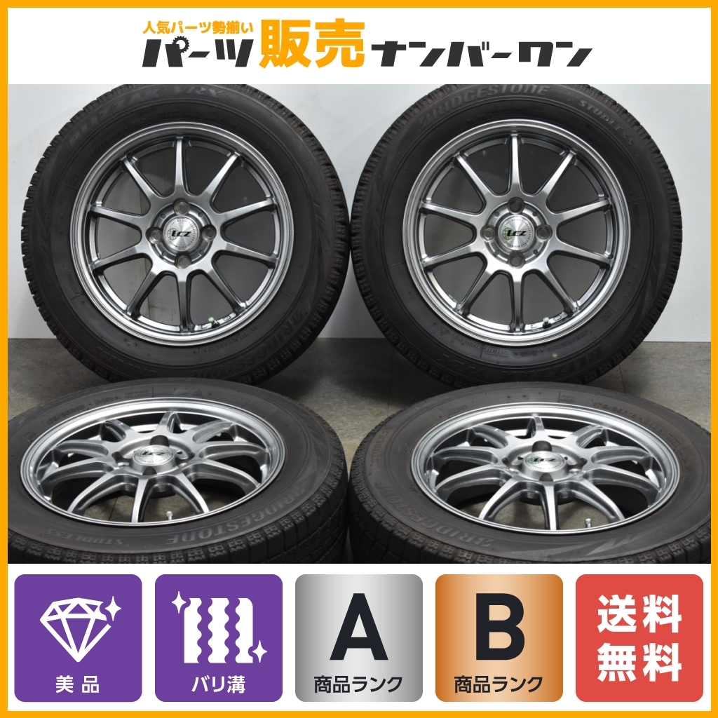 【美品】LCZ 15in 5.5J +45 PCD100 ブリヂストン ブリザック VRX 175/65R15 アクア ヴィッツ スペイド フィット キューブ スイフト バリ溝_画像1