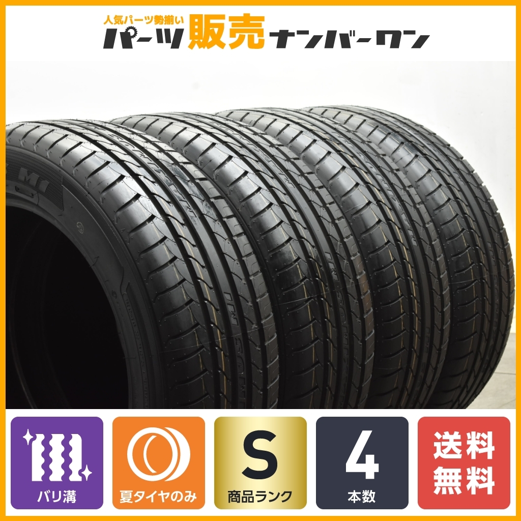 【2023年製 イボ・ライン付】マックストレック マキシマム M1 215/55R17 4本セット クラウン カムリ オデッセイ スカイライン VW パサート_画像1