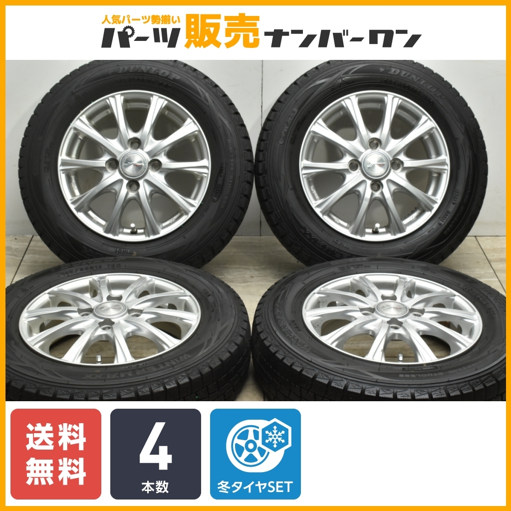 【程度良好品】ジョーカー 13in 4.00B +45 PCD100 ダンロップ ウインターマックス WM01 145/80R13 N-BOX N-ONE アルト スペーシア タント_画像1