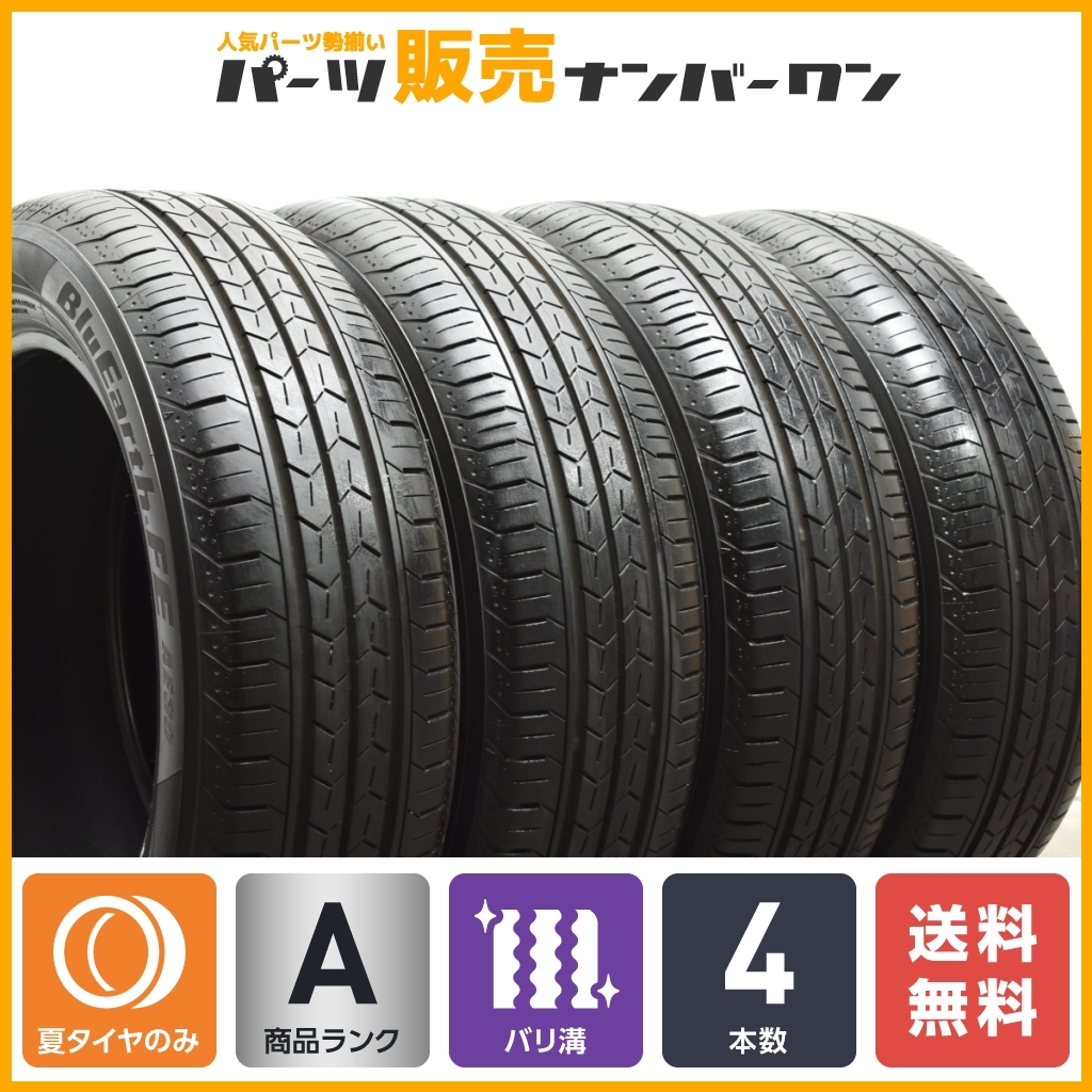 【バリ溝 2023年製】ヨコハマ ブルーアース FE AE30 185/60R16 4本セット アクア ヤリス フリード フィット MAZDA2 デミオ ノートの画像1