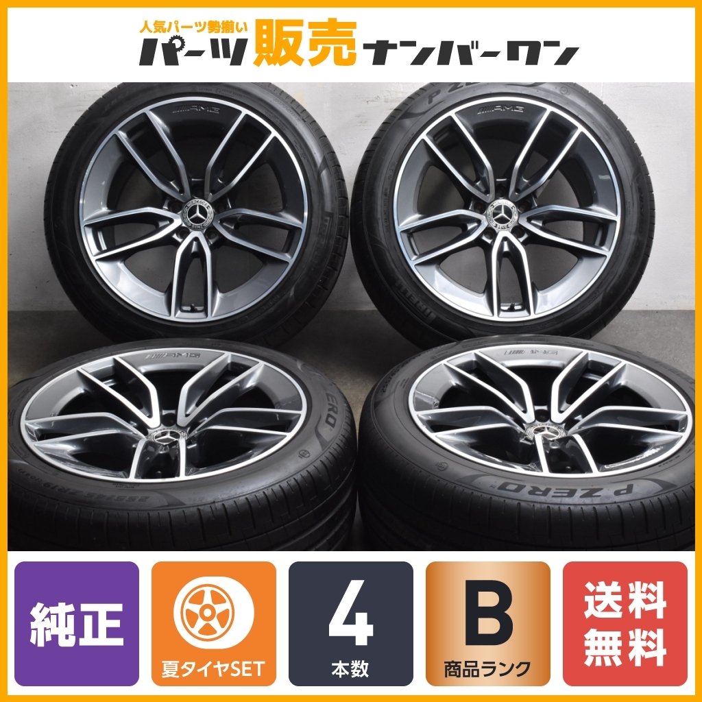 【正規品】メルセデスAMG GT43 純正 19in 9.5J+22.5 11J+17 PCD112 ピレリ P-ZERO 255/45R19 285/40R19 GT53 ノーマル戻し 車検用等にも_画像1