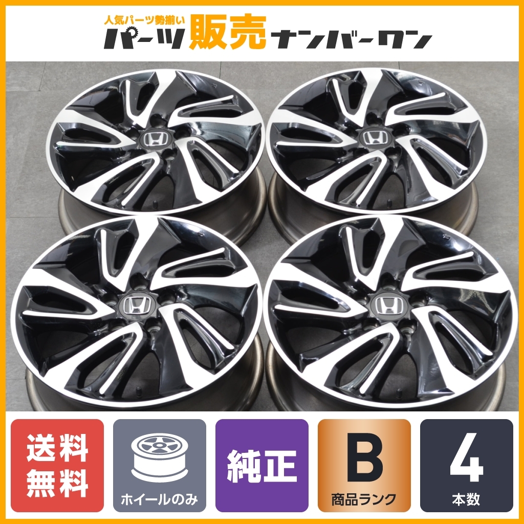 【スタッドレス用等にも】ホンダ ステップワゴン スパーダ 純正 17in 6J +50 PCD114.3 4本 アコード オデッセイ ノーマル戻し 送料無料の画像1