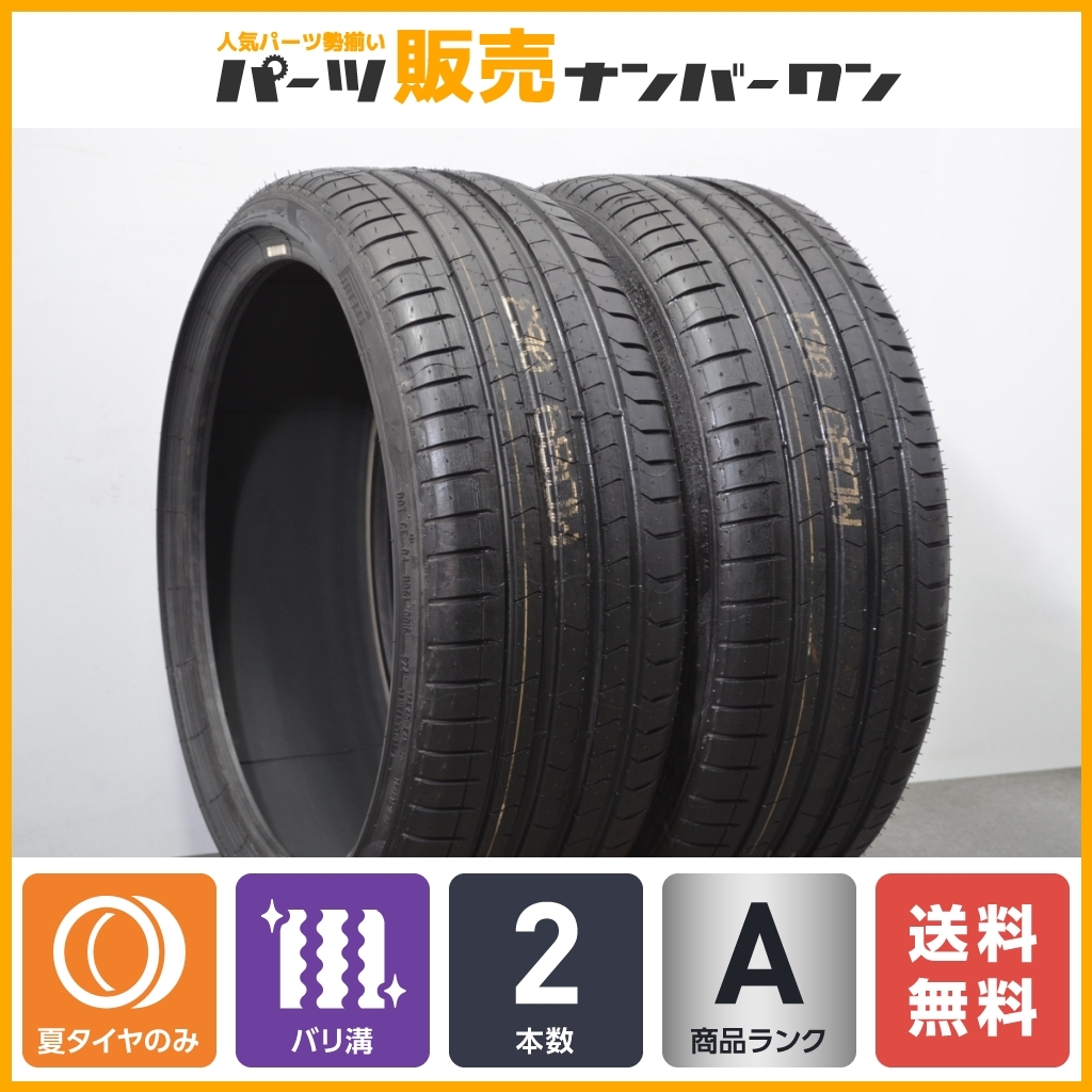 【未走行品】ピレリ P ZERO PZ4 225/35R19 2本セット BMW 承認 ランフラット RSC ☆ 1シリーズ 2シリーズ 3シリーズ F20F40F22F26E90E92の画像1