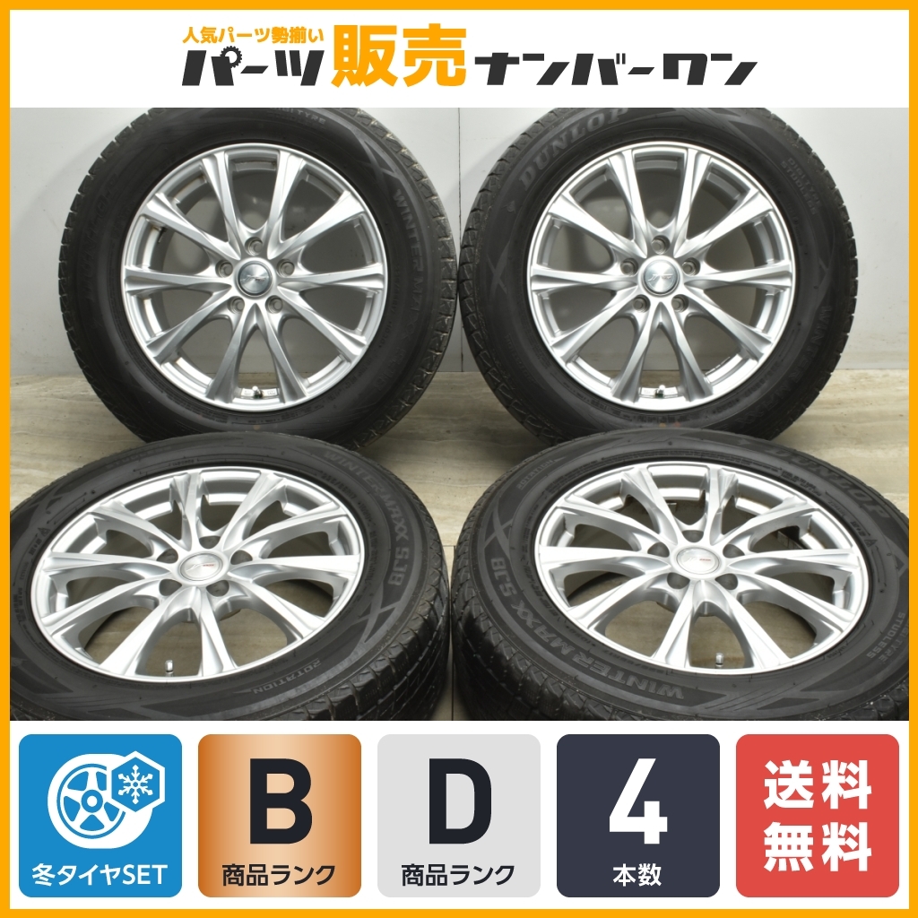 【送料無料】ジョーカー 17in 7.5J +48 PCD114.3 ダンロップ ウィンターマックス SJ8 225/65R17 エクストレイル CX-5 CX-8 交換用 即納可_画像1