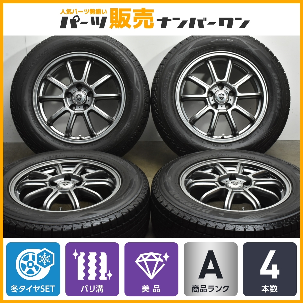 【バリ溝 美品】ESTROSA 17in 7.0J+38 PCD114.3 5穴 ダンロップ ウインターマックス SJ8+ 225/65R17 NX ハリアー エクストレイル CX-8_画像1