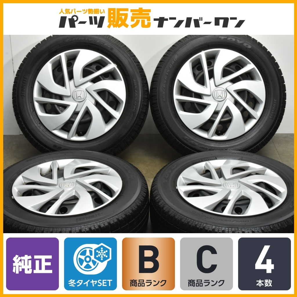 【程度良好品】ホンダ フリード 純正 15in 5.5J +50 PCD114.3 トーヨー ガリットG5 185/65R15 オデッセイ ヴェゼル ステップワゴン 流用_画像1