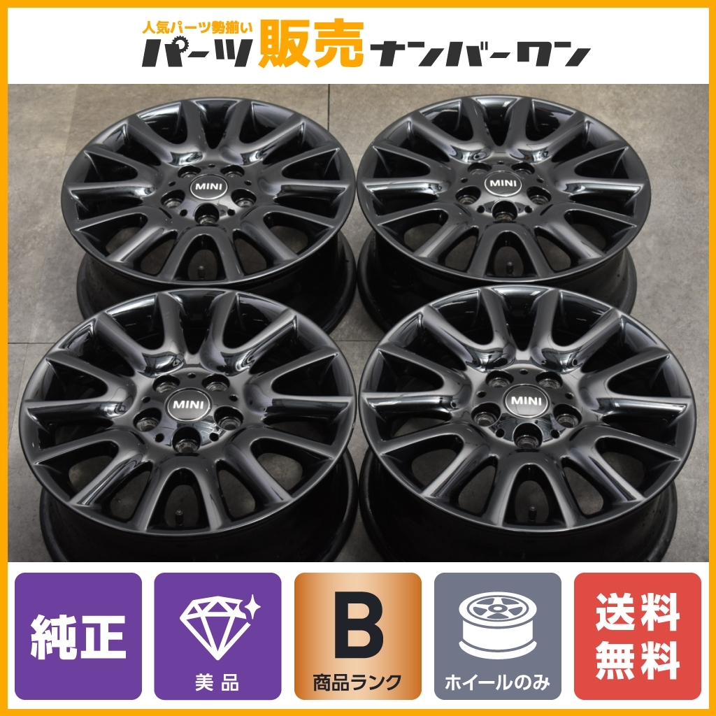 【美品】MINI F55 F56 ミニクーパー 純正 16in 6.5J +54 PCD112 ビクトリースポーク495 4本セット 品番:6855106 F57 カブリオレ 即納可能_画像1