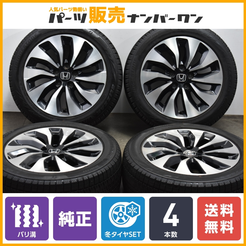 【バリ溝】ホンダ CR アコード ハイブリッド 純正 17in 7.5J+55 PCD114.3 ブリヂストン ブリザック VRX2 225/50R17 ノーマル戻し 即納可能_画像1