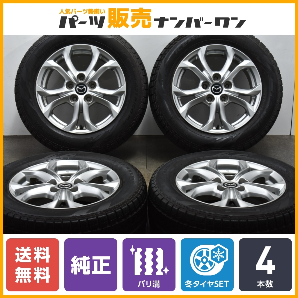 【バリ溝】マツダ CX-3 純正 16in 6.5J+50 PCD114.3 ピレリ アイスアシンメトリコプラス 215/60R16 MAZDA3 マツダ3 アクセラ アテンザ MPV_画像1