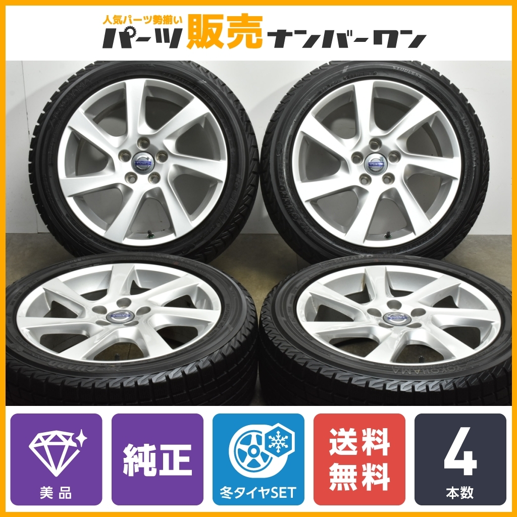 【純正品】ボルボ V60 V70 純正 17in 7.0J+50 PCD108 5H 品番：31341738-51 ヨコハマ アイスガード iG52C 215/50R17 送料無料 即納可能_画像1