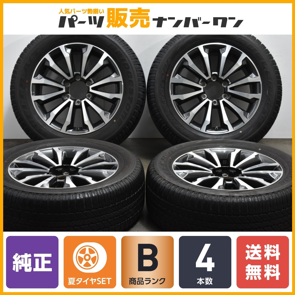 [ отличный товар ] Toyota 150 Prado оригинальный 19in 7.5J +25 PCD139.7 Bridgestone Durer A/T 693III 265/55R19 Hilux Surf 