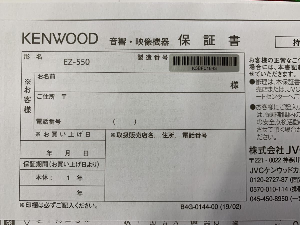 中古 KENWOOD EZ-550 ポータブルナビ 5インチ ワンセグ ケンウッド ココデス _画像9